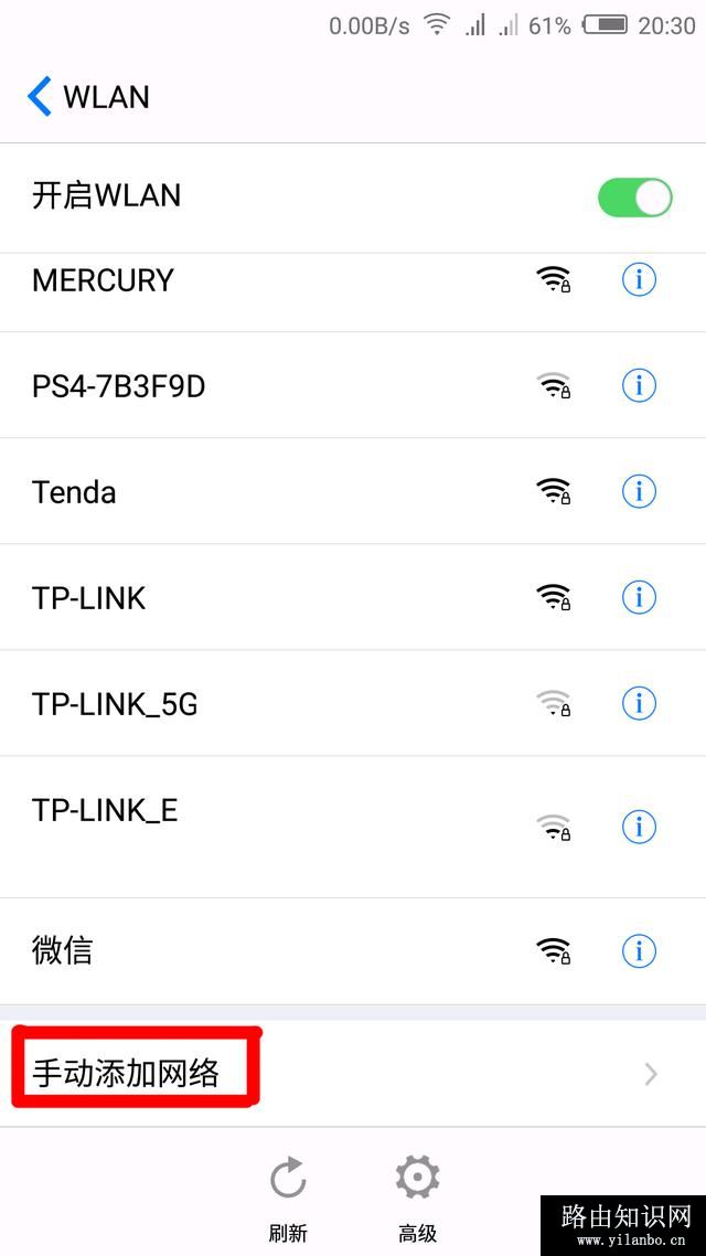 隐藏SSID广播（无线信号）来设置防蹭网的方法
