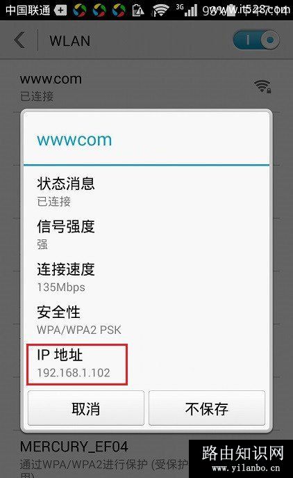 水星(MERCURY)路由器限制别人网速上网方法