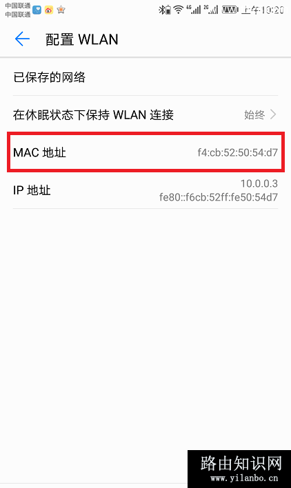 TP-Link(普联)新版路由器限制网速上网设置