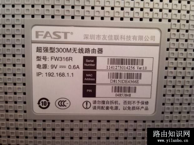 在哪里查看是否有人蹭网？