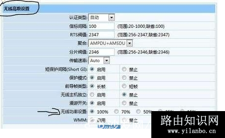 路由器防止别人蹭网偷WIFI的方法