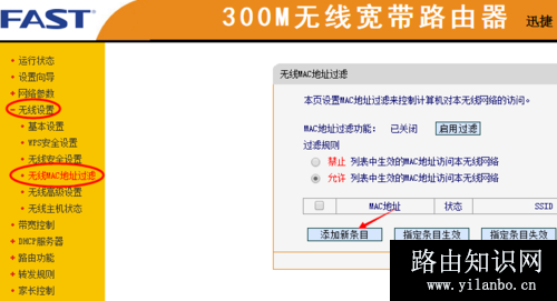 家用wifi怎么防止别人蹭网