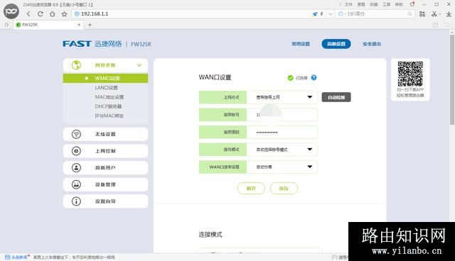 怎么把无线网络的WiFi隐藏起来让别人搜不到