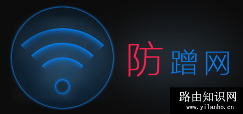 如何防止家里的wifi信号被盗用？几招教你防蹭网