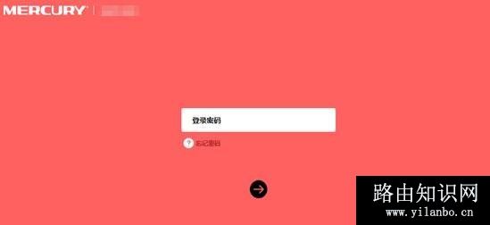 水星MW325R路由器设置限速(宽带控制)的方法