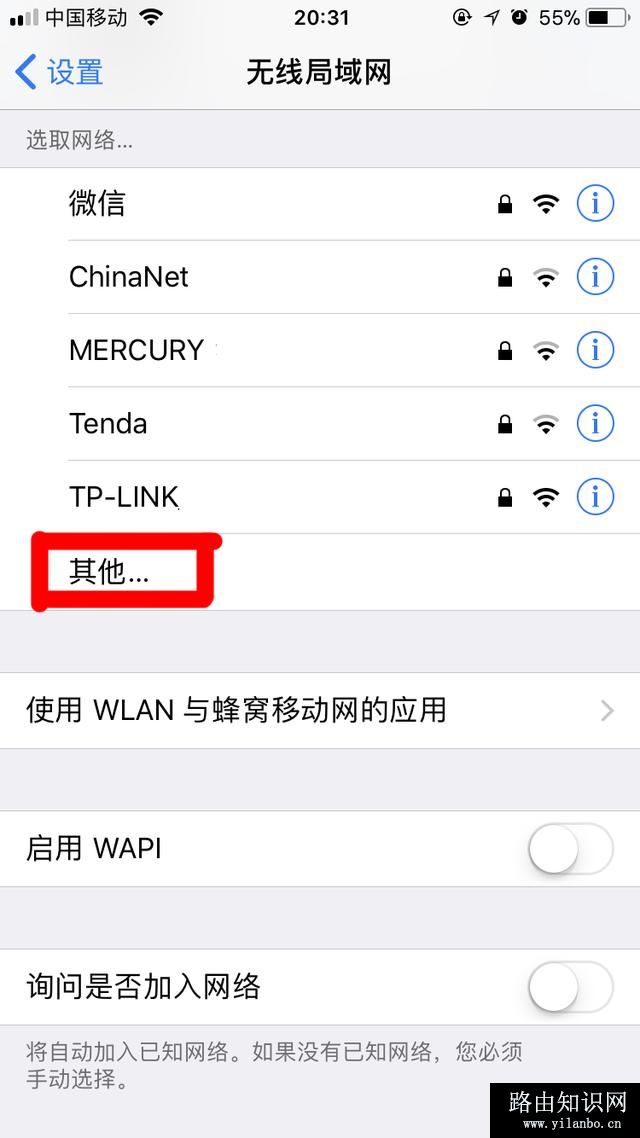 隐藏SSID广播（无线信号）来设置防蹭网的方法