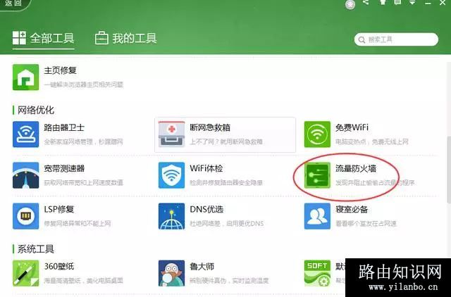 在哪里查看是否有人蹭网？