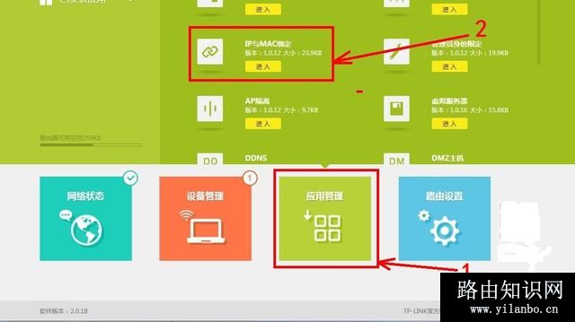 tplink无线路由器怎么设置防蹭网