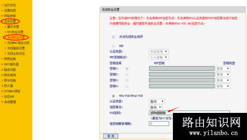 家用wifi怎么防止别人蹭网