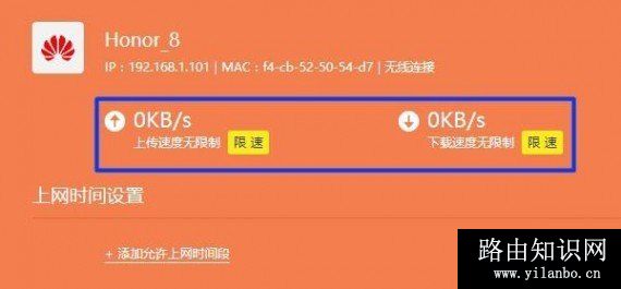 无线路由器限速在哪里设置