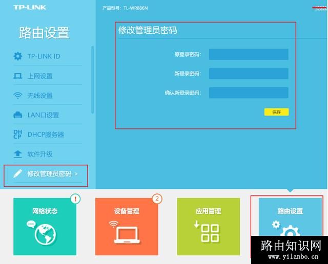 如何有效的防止wifi被蹭网
