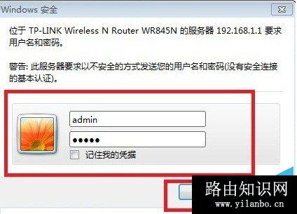 怎么用路由器限速?