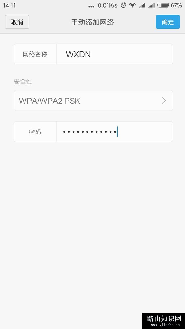 隐藏WiFi信号后又手机怎么加入