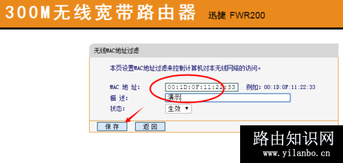 家用wifi怎么防止别人蹭网