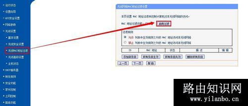 无线路由器怎么防止别人蹭网