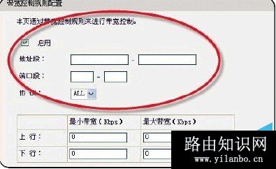 限制别人的网速