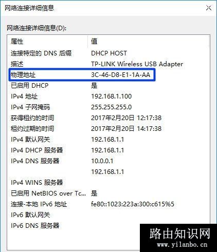 TP-Link(普联)新版路由器限制网速上网设置