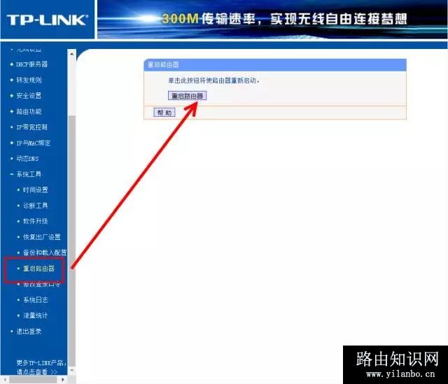 无线路由器限制孩子上网的设置方法