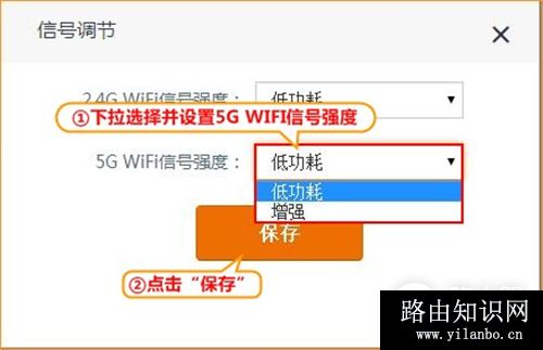 腾达 AC15 无线路由器调节无线信号强度方法