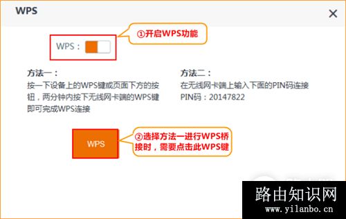 腾达 AC15 无线路由器开启WPS桥接功能方法