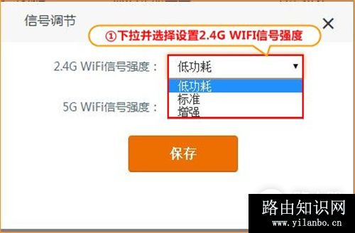 腾达 AC15 无线路由器调节无线信号强度方法