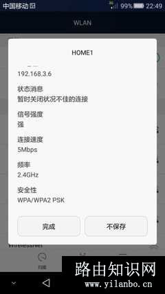 华为手机wifi自动断开什么原因（ 华为手机wifi自动断开原因是什么）