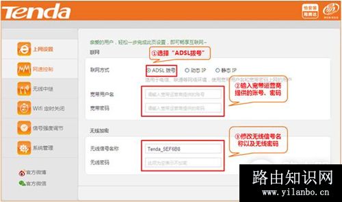 腾达 FH330 无线路由器设置ADSL拨号上网操作流程