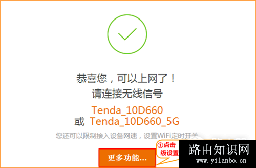 腾达 AC15 无线路由器设置静态IP上网教程