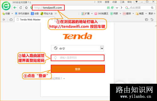腾达 AC15 无线路由器设置网速控制功能教程