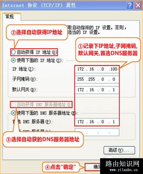 腾达 E10 企业无线路由器设置固定IP(静态IP)上网操作指南