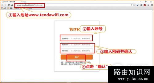 腾达 W20E+ 企业无线路由器设置流量控制方法