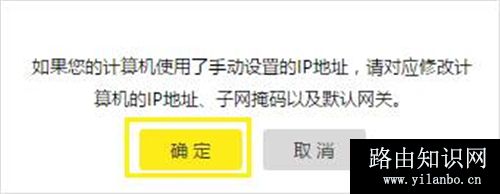 TP-Link TL-WDR8620 V2 无线路由器当作交换机使用教程