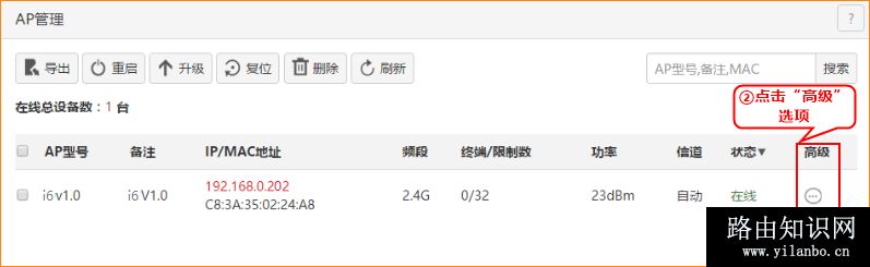 腾达 G3 V3 无线路由器如何设置AC管理用户？