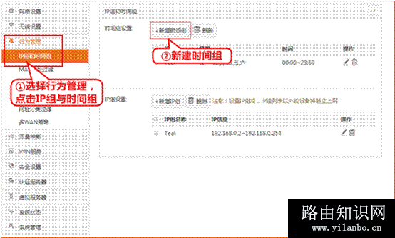 腾达 W20E+ 企业无线路由器设置流量控制方法