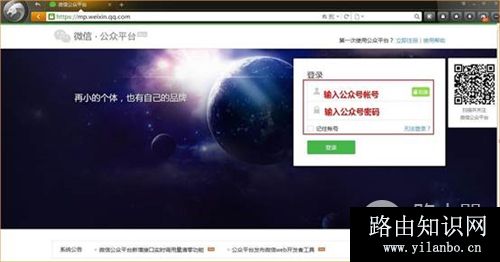 腾达 W20E+ 企业无线路由器设置微信连WIFI服务