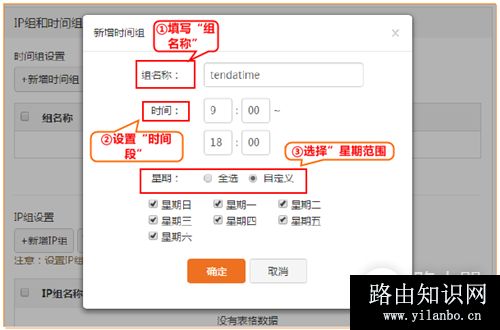 腾达 G3 V2 无线路由器设置网络应用过滤方法