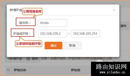 腾达 W20E+ 企业无线路由器行为管理设置指南
