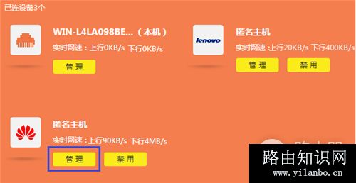 TP-Link TL-WDR8620 V2 无线路由器设置网速限制（带宽控制）指南