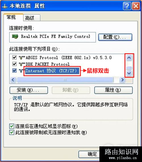 腾达 E10 企业无线路由器设置自动获取IP上网方法