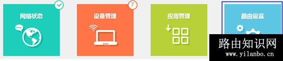 TP-Link TL-WDR8620 V2 无线路由器修改wifi名称及密码方法