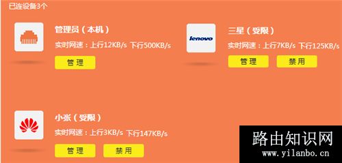 TP-Link TL-WDR8620 V2 无线路由器设置网速限制（带宽控制）指南