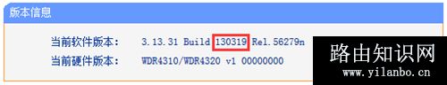TP-Link TL-WDR4320 无线路由器软件升级教程