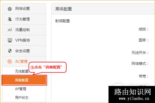 腾达 G3 V3 无线路由器如何设置AC管理用户？