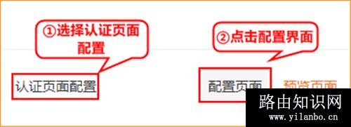 腾达 G3 V2 无线路由器设置WEB认证教程