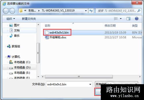 TP-Link TL-WDR4320 无线路由器软件升级教程