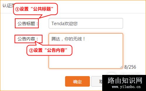腾达 W20E+ 企业无线路由器设置WEB认证教程
