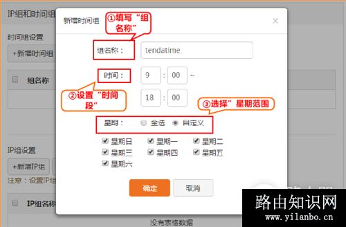 腾达 G3 V2 无线路由器行为管理设置