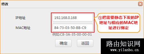 腾达 E10 企业无线路由器设置静态分配IP地址方法