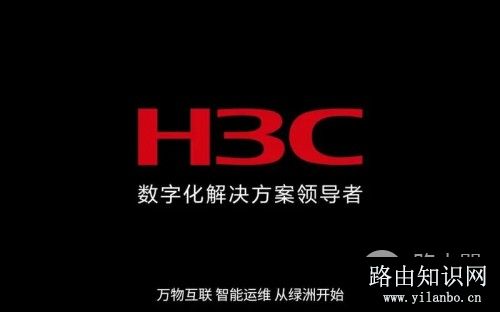 h3c路由器流量控制