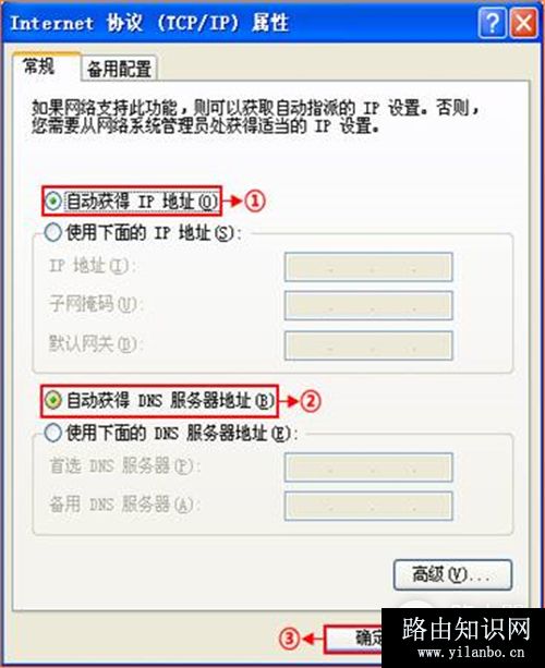 腾达 E10 企业无线路由器设置自动获取IP上网方法